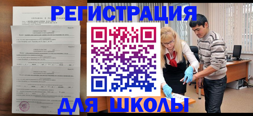 временная регистрация купить в Алексине