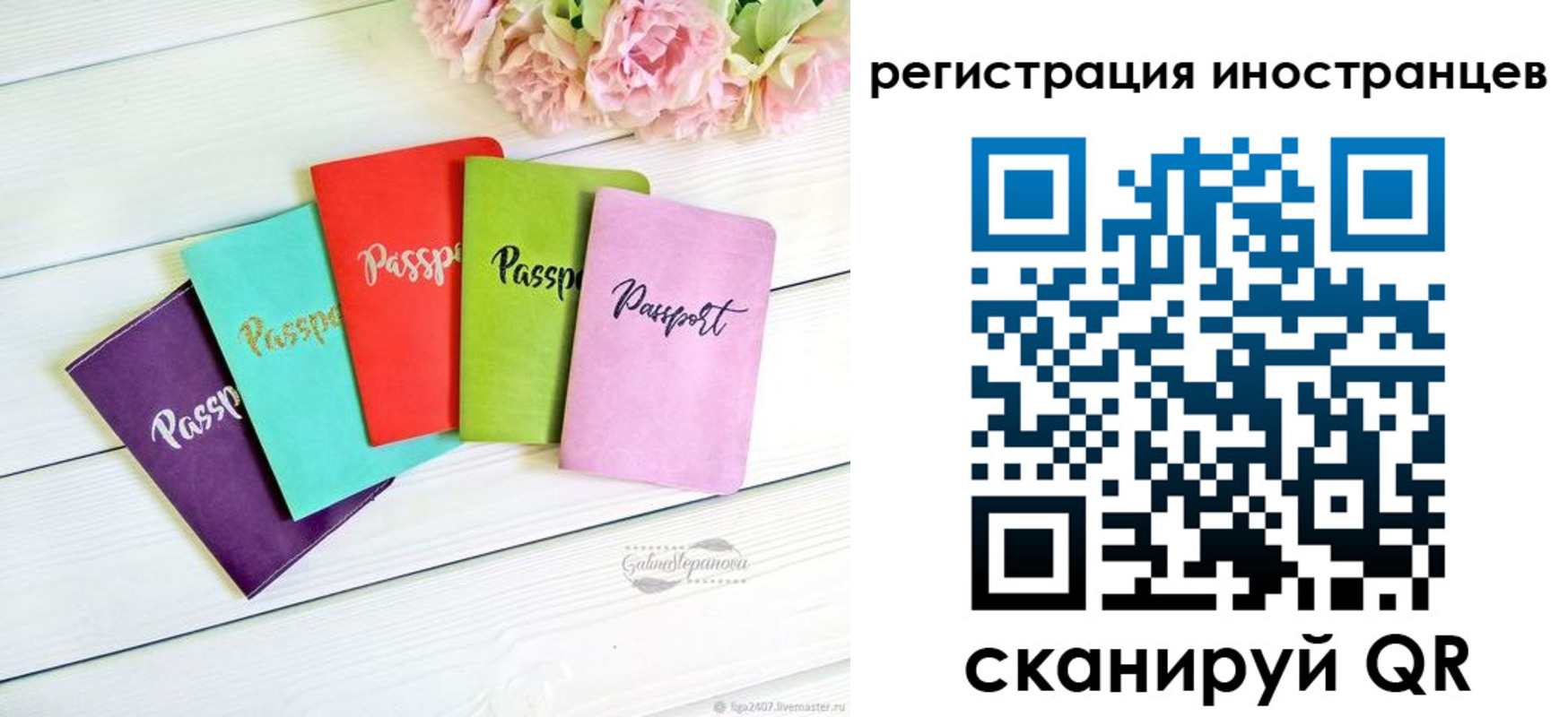 прописка штамп в Алексине
