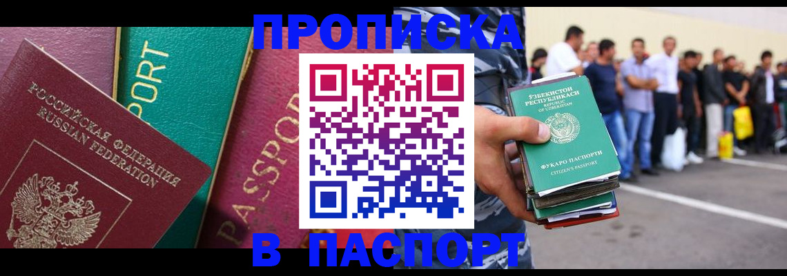 прописка гарантия в Алексине