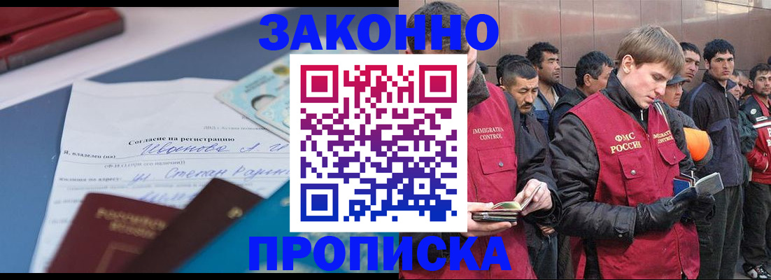 прописка гарантия в Алексине