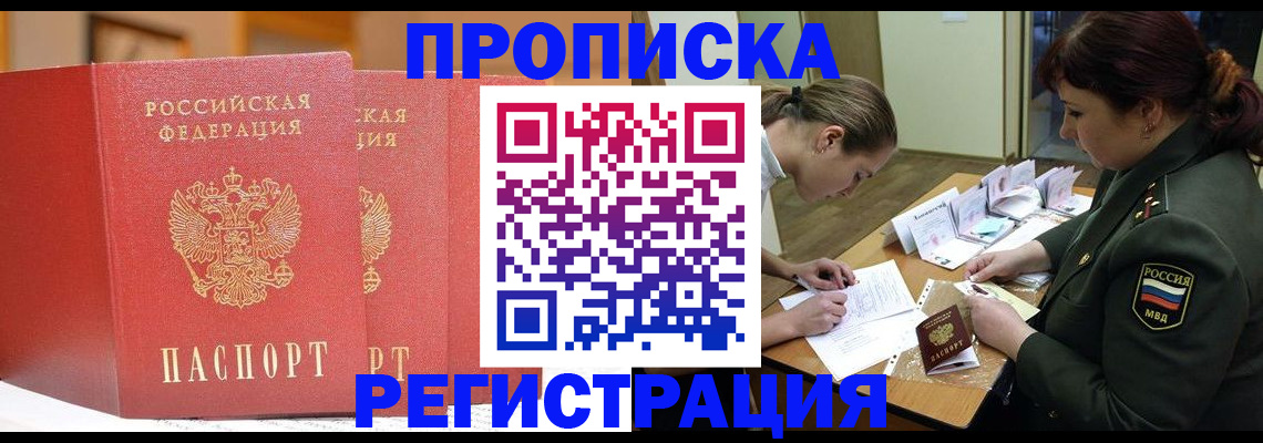 прописка иностранных граждан в Алексине